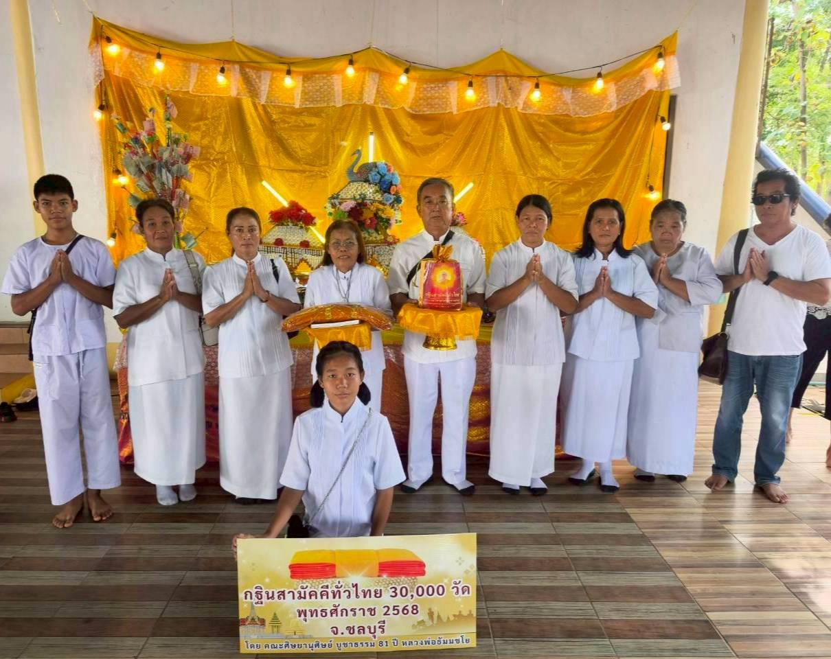 ภาพหมู่ถือพานถวายปัจจัยวัดสุวรรณารัญญิกาวาส