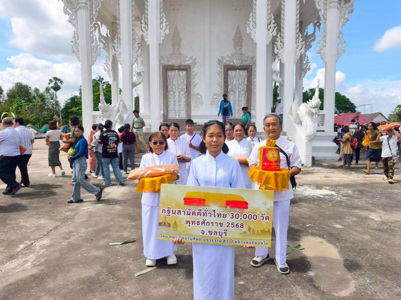 ภาพร่วมพิธีกรรมวัดสุวรรณารัญญิกาวาส