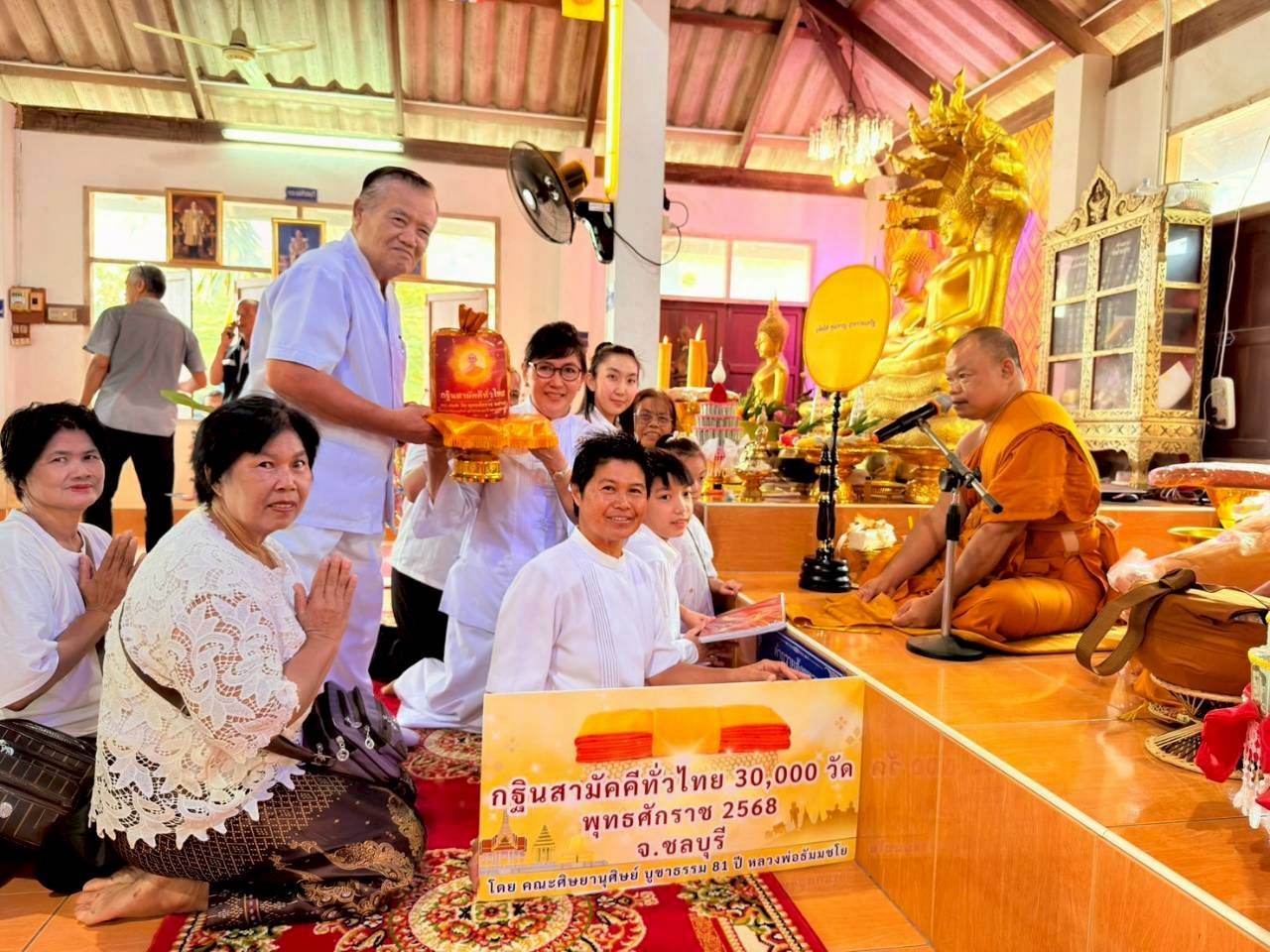 ภาพการถวายปัจจัยวัดห้วยมะระ