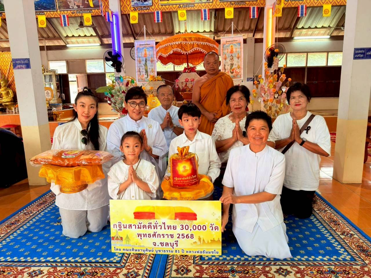 ภาพหมู่ถือพานถวายปัจจัยวัดห้วยมะระ