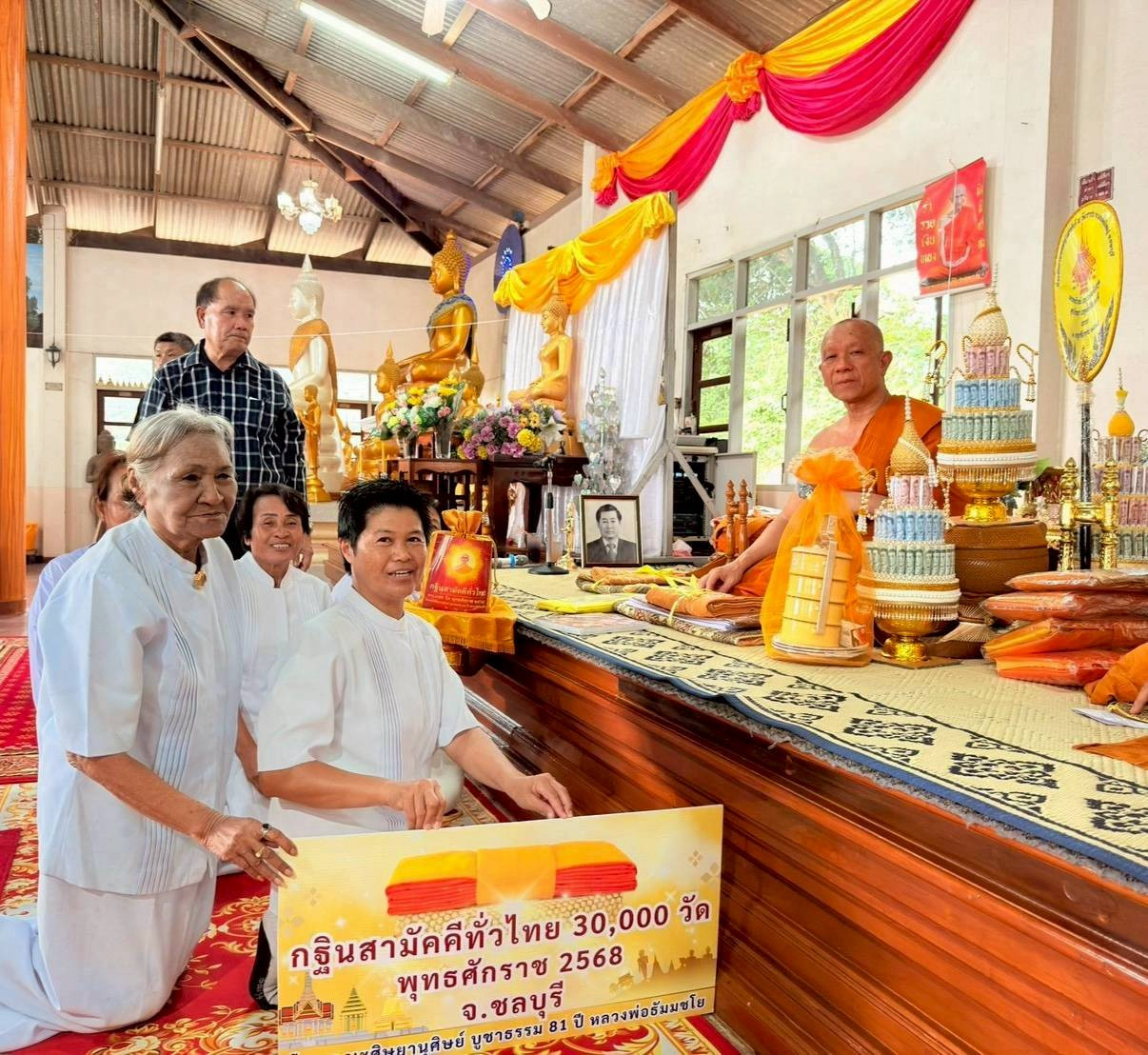 ภาพร่วมพิธีกรรมวัดเขาซก