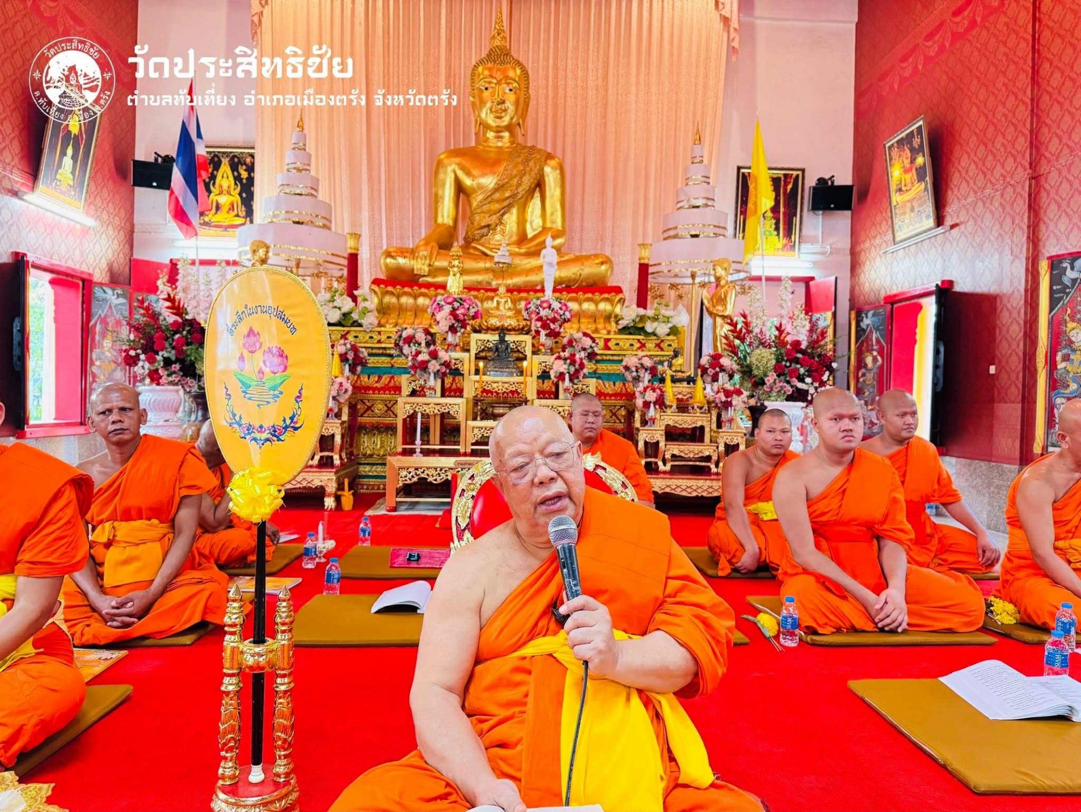 วัดประสิทธิชัย