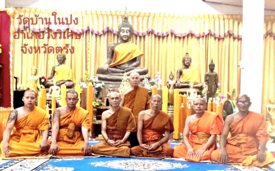 วัดบ้านในปง