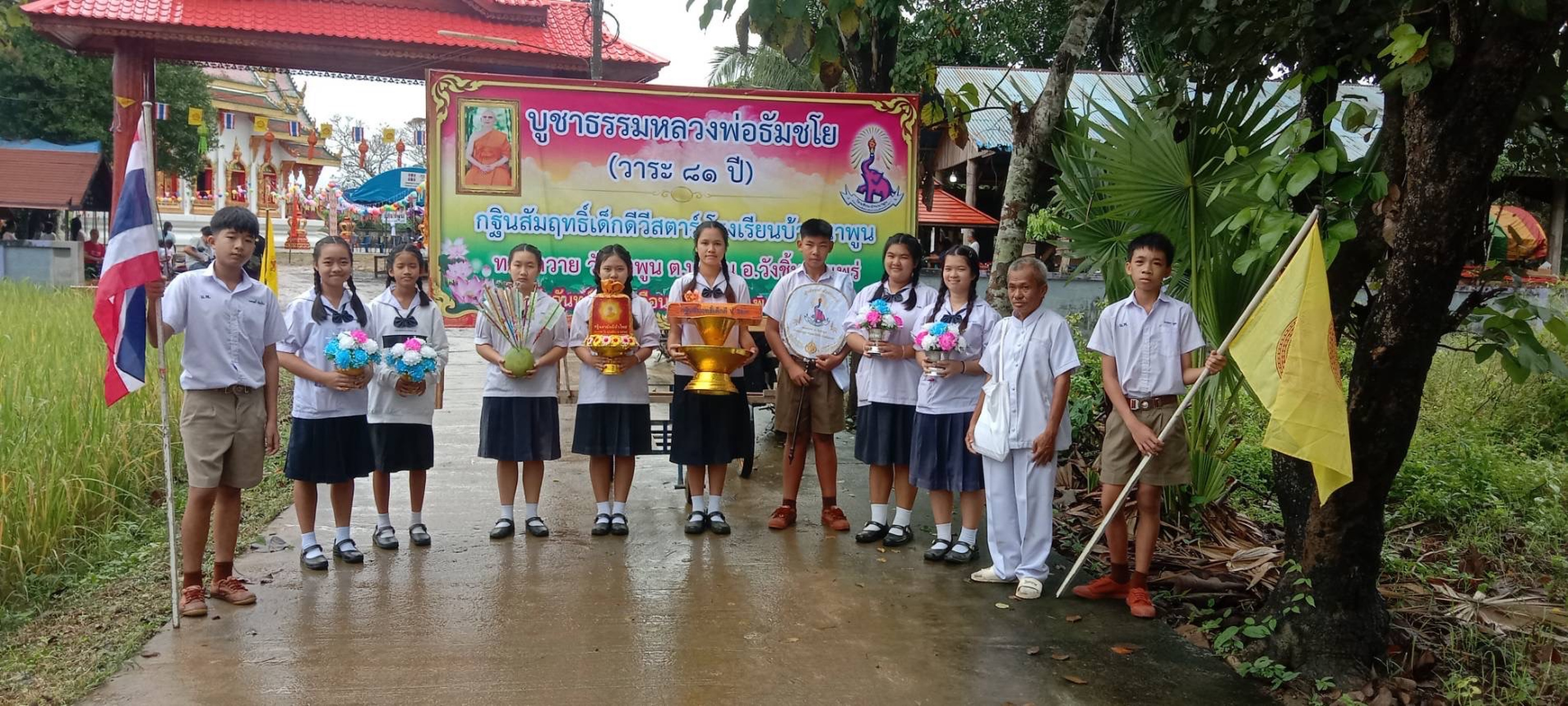 ภาพร่วมขบวนกฐินวัดนาพูน