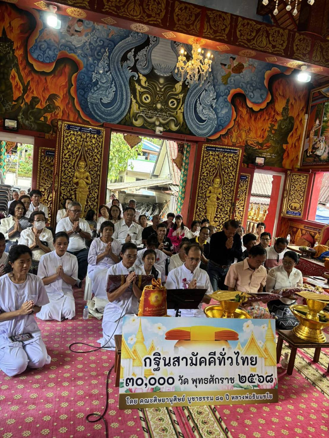 ภาพกล่าวคำถวายกฐินวัดป่าเหมี้ยง