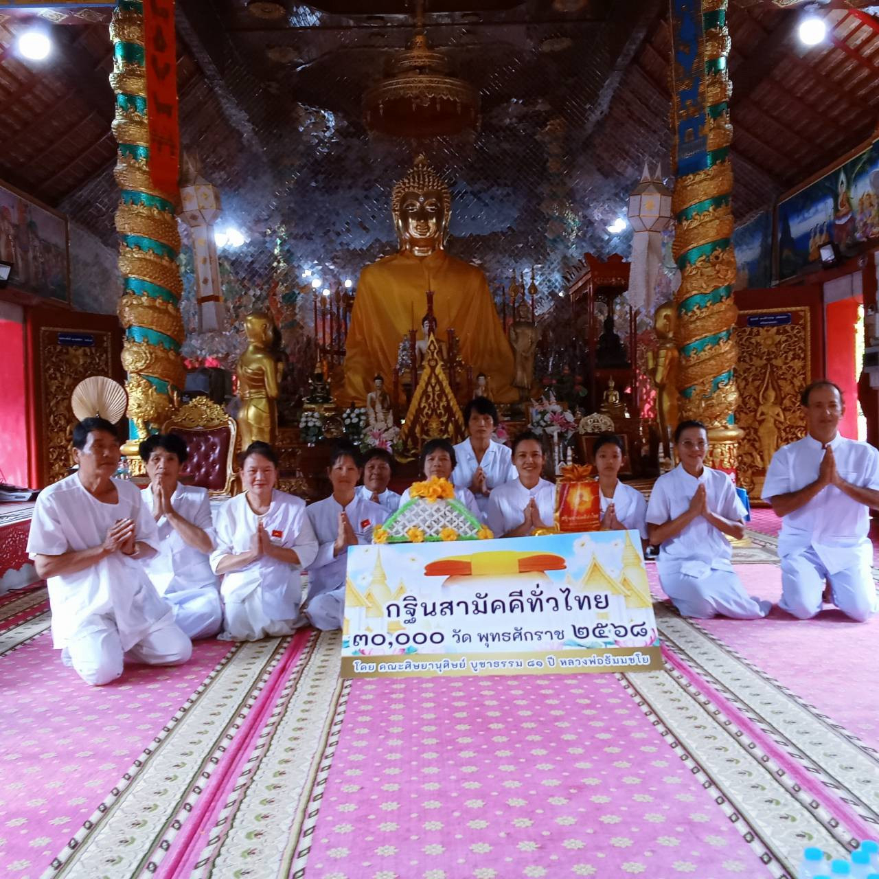 ภาพหมู่ถือพานถวายปัจจัยวัดป่าเหมี้ยง