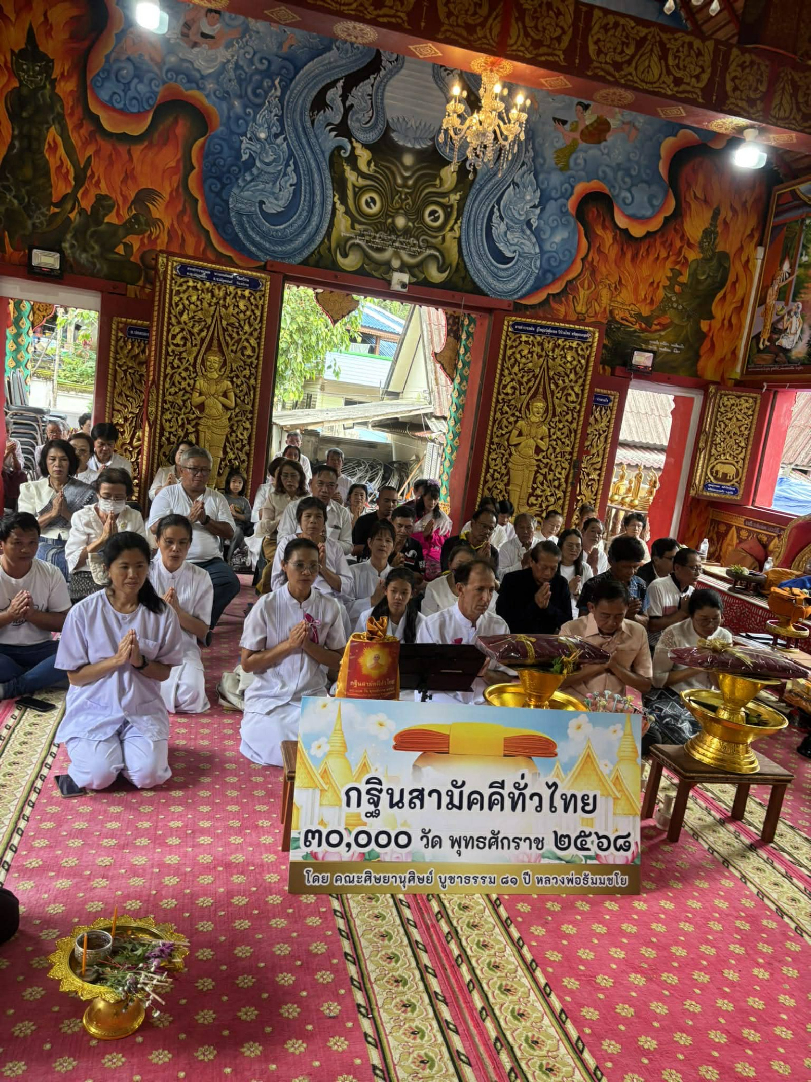 ภาพร่วมพิธีกรรมวัดป่าเหมี้ยง