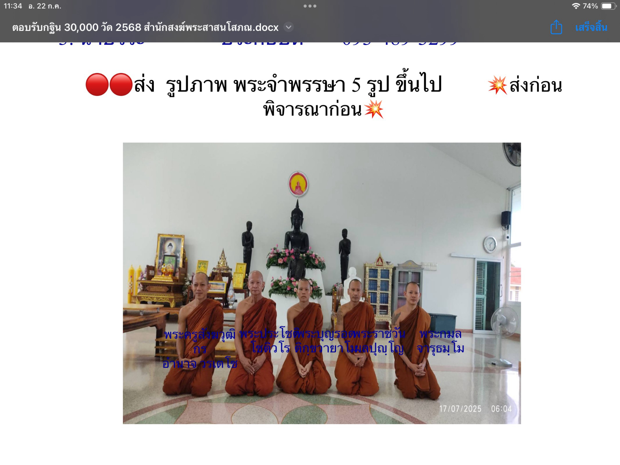 ที่พักสงฆ์พระสาสนโสภณ