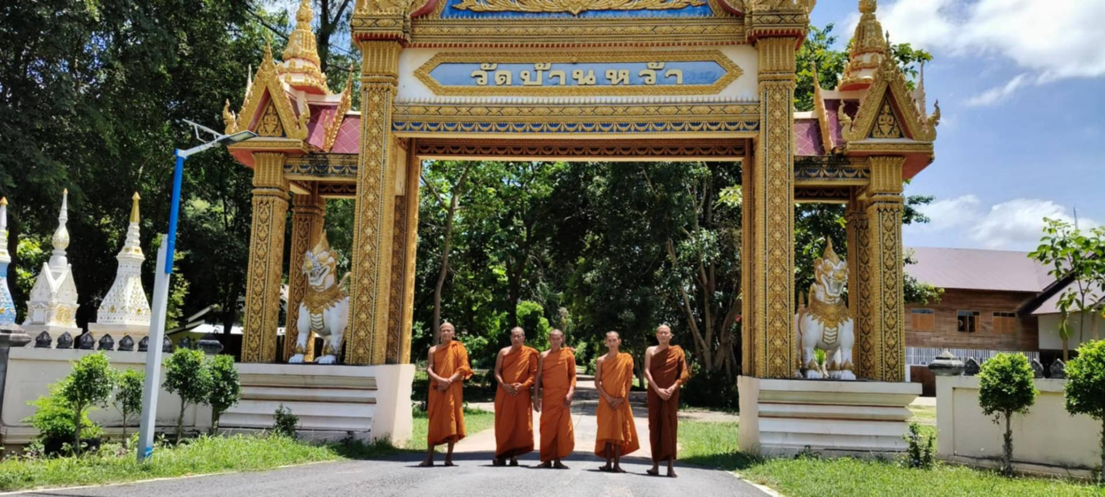 วัดบ้านหว้า