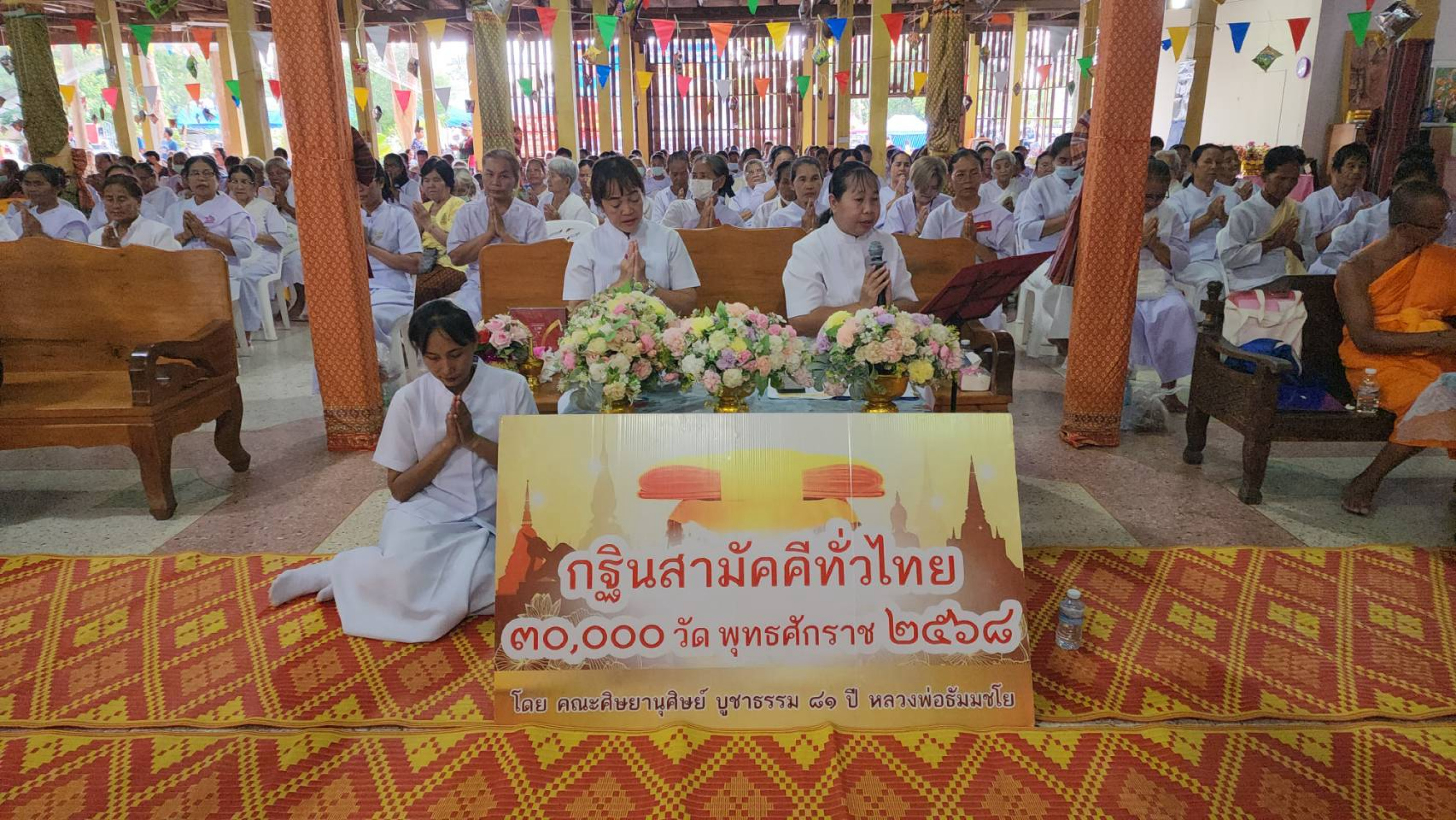 ภาพกล่าวคำถวายกฐินวัดบ้านหว้า