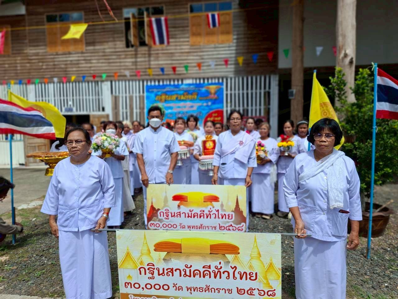 ภาพหมู่ถือพานถวายปัจจัยวัดบ้านหว้า