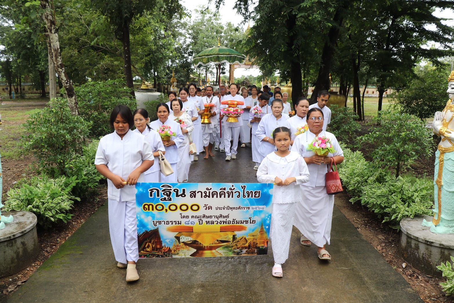 ภาพร่วมขบวนกฐินวัดหนองพลับ