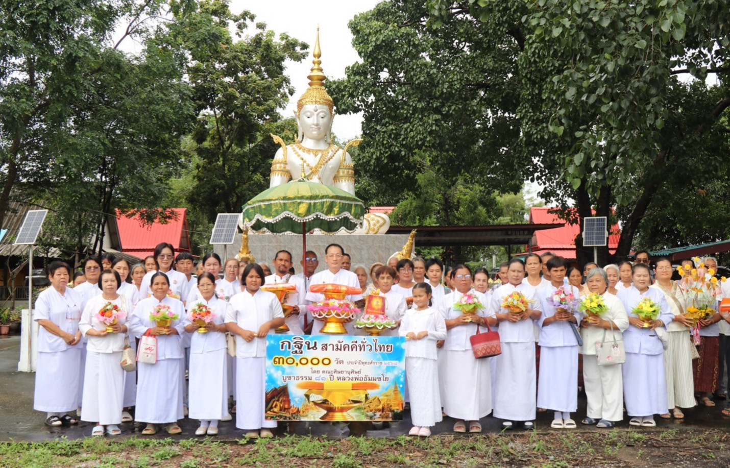 ภาพหมู่ถือพานถวายปัจจัยวัดหนองพลับ