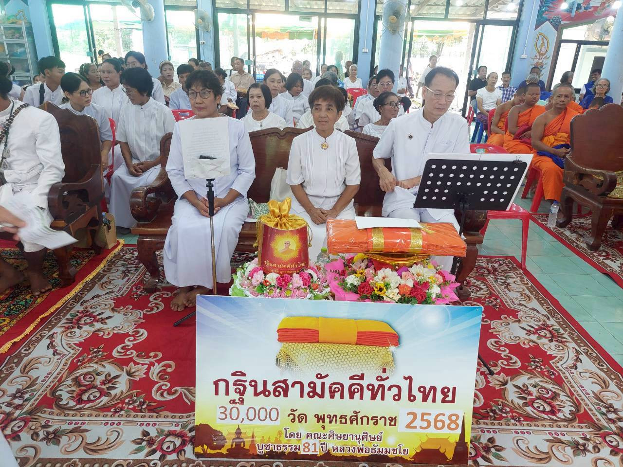 ภาพร่วมพิธีกรรมวัดหนองพลับ