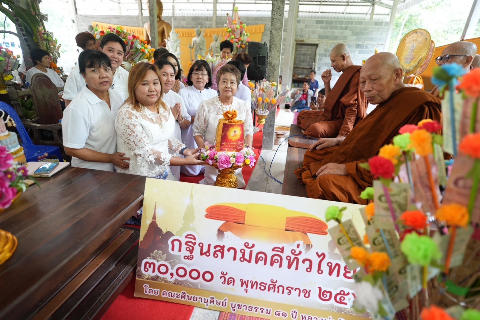 ภาพการถวายปัจจัยที่พักสงฆ์หนามแท่งน้อย