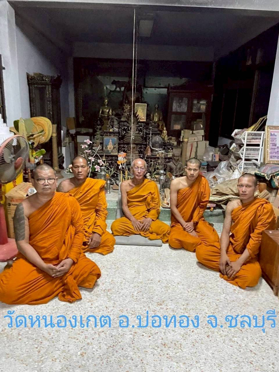 วัดหนองเกตุ