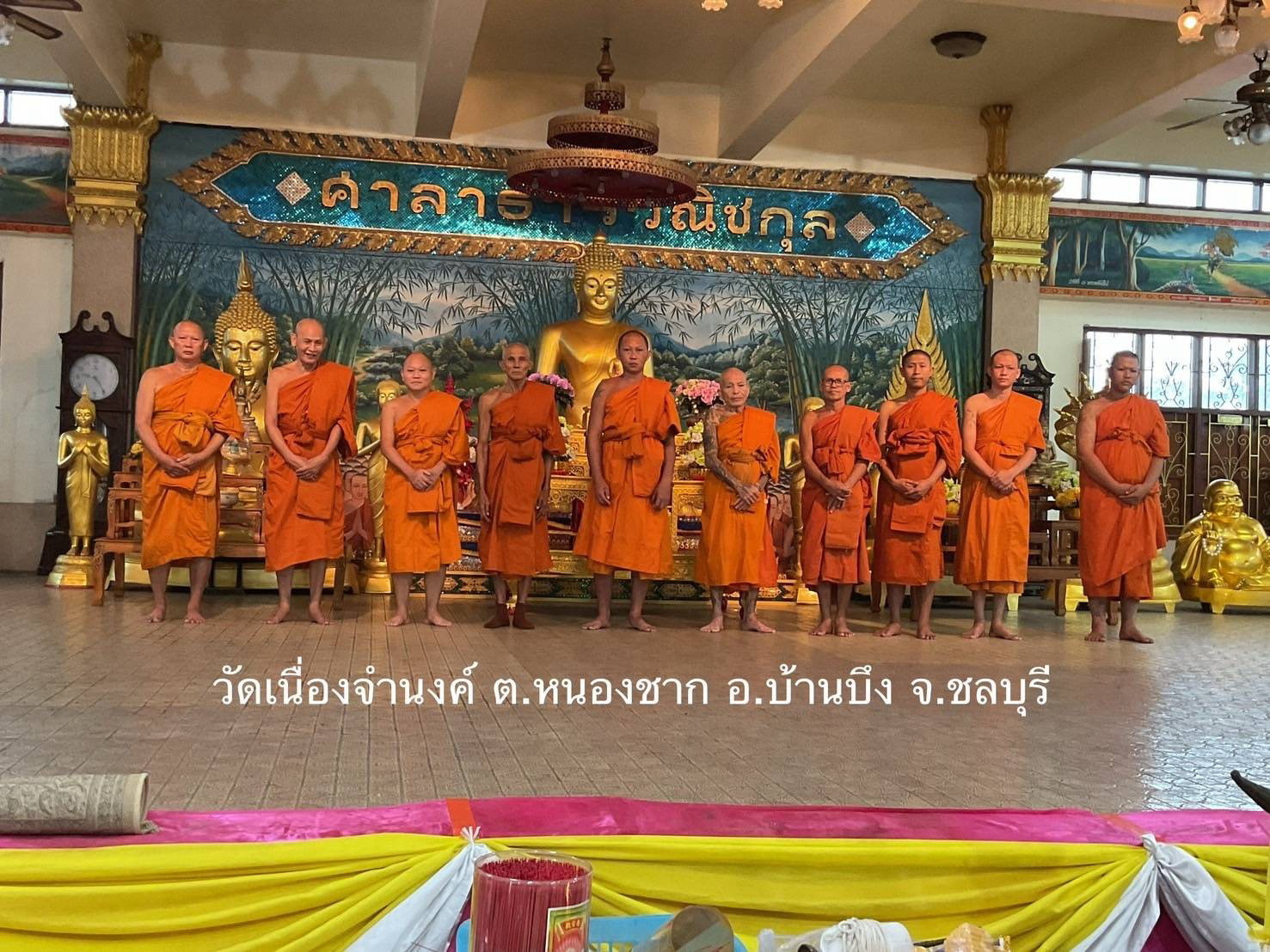 วัดเนื่องจำนงค์