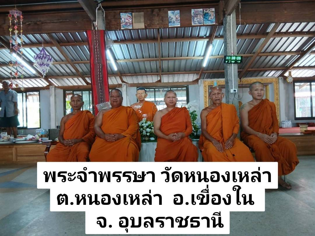 วัดหนองเหล่า