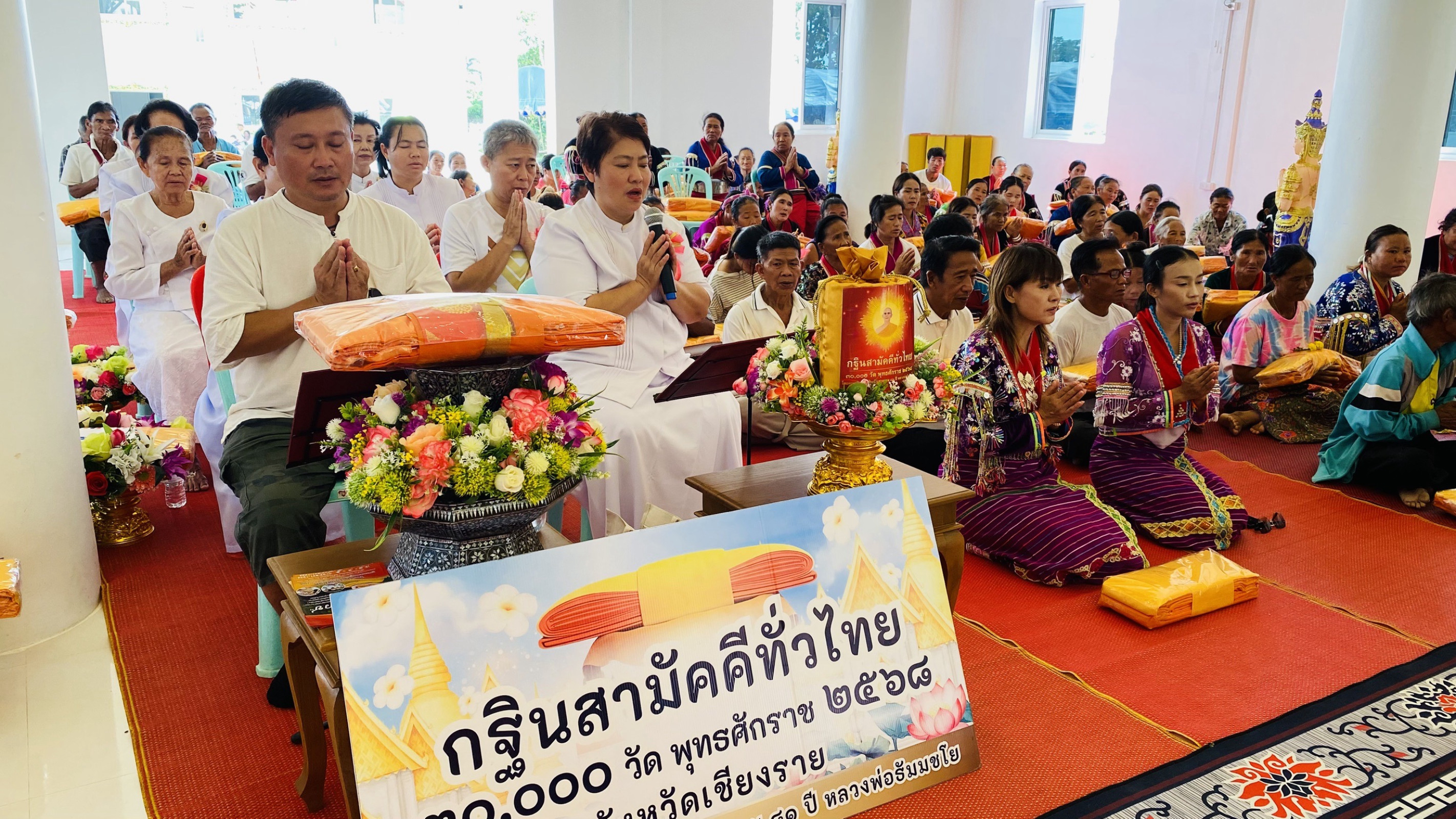 ภาพกล่าวคำถวายกฐินสำนักสงฆ์พระเจ้าทันใจ