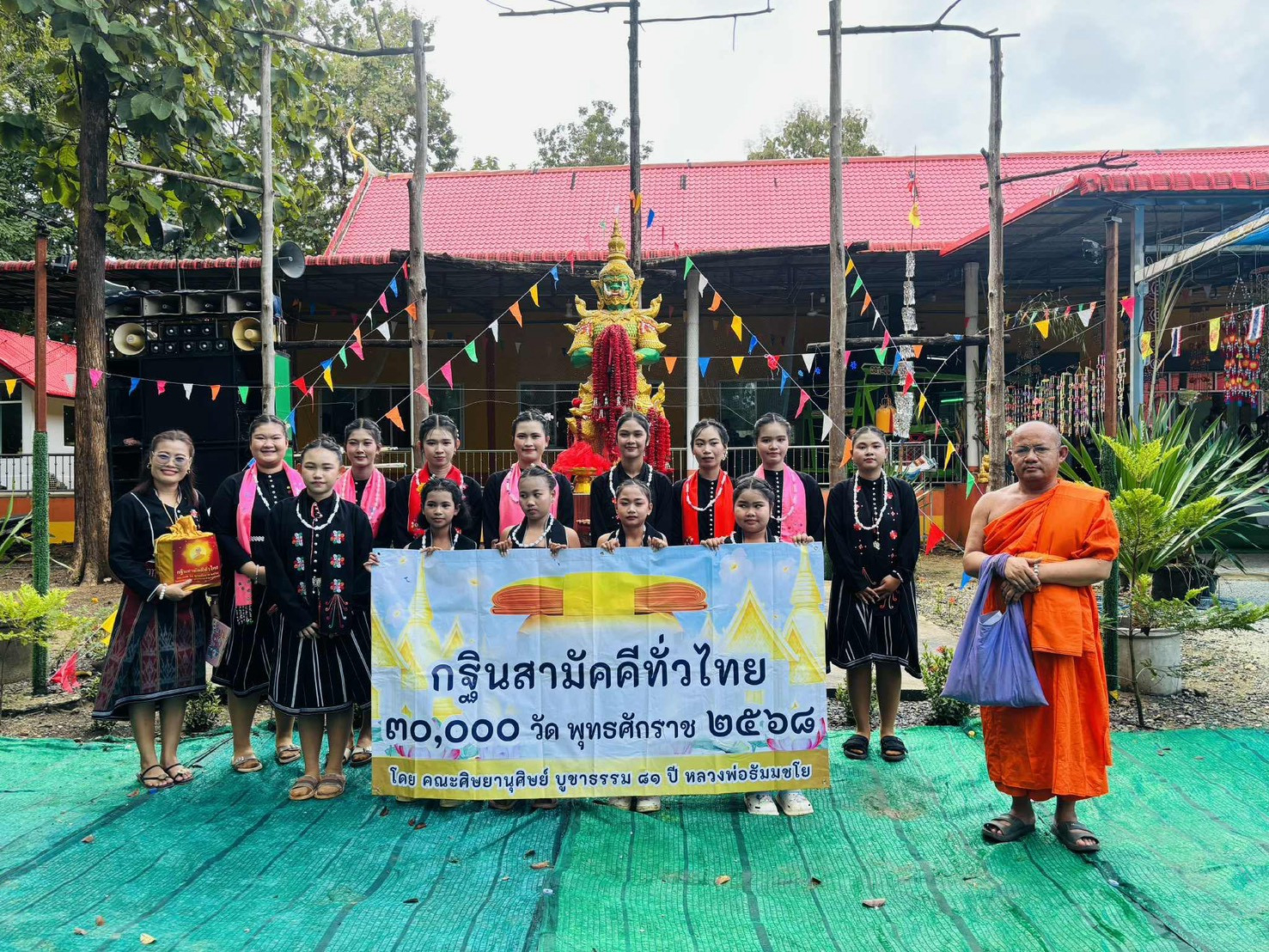 ภาพหมู่ถือพานถวายปัจจัยวัดวังน้ำพัฒนา