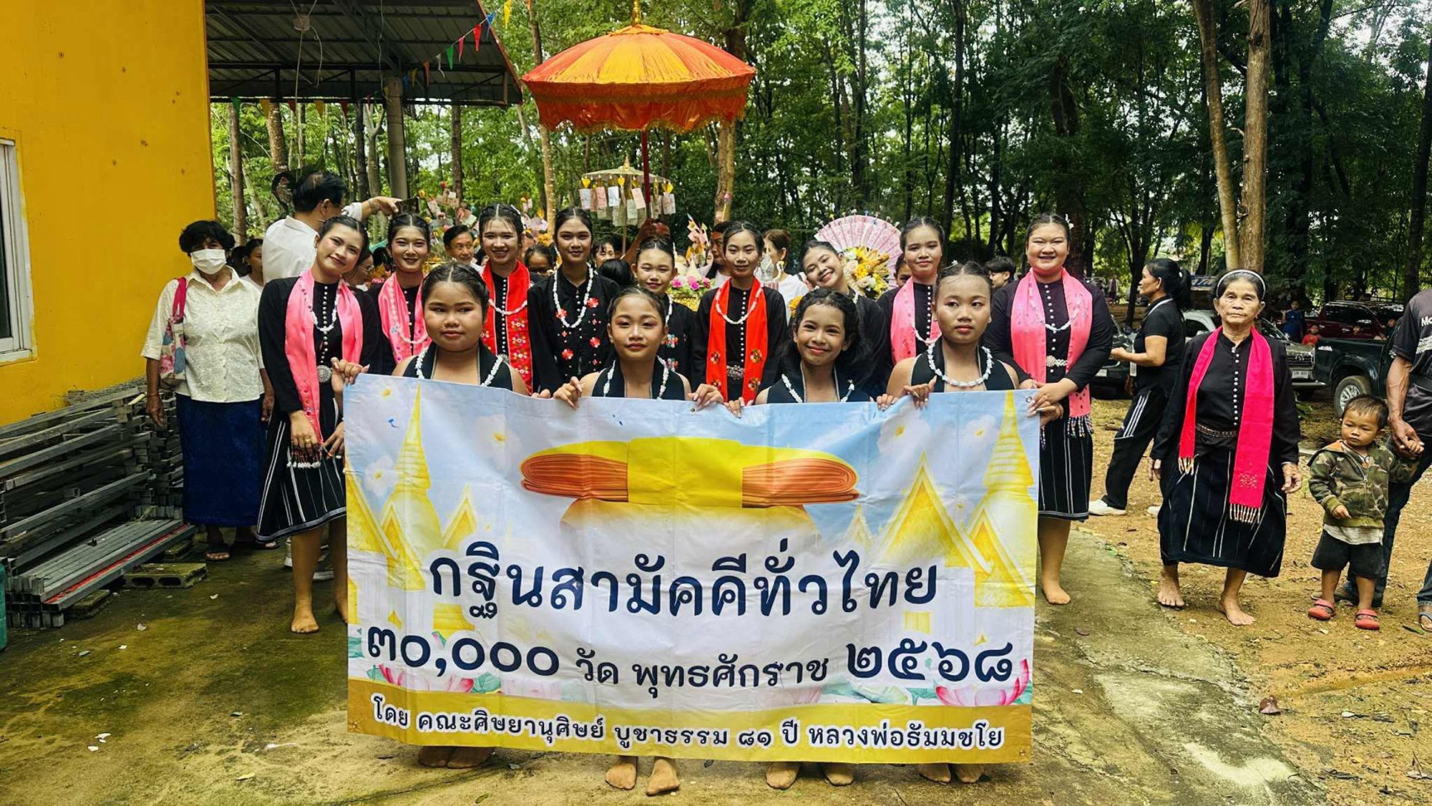 ภาพร่วมพิธีกรรมวัดวังน้ำพัฒนา