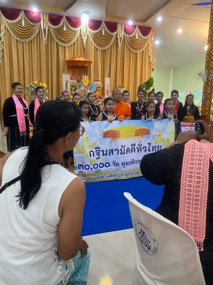 ภาพร่วมพิธีกรรมวัดวังน้ำพัฒนา