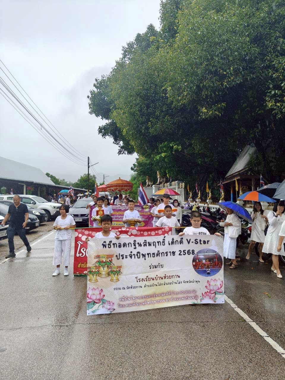 ภาพร่วมขบวนกฐินวัดห้วยกาน