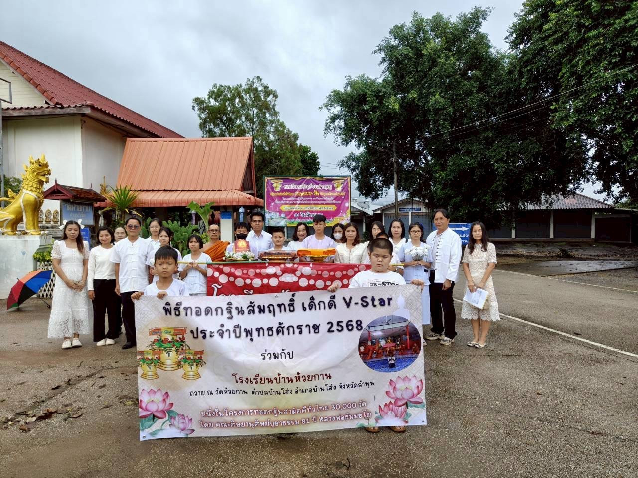 ภาพหมู่ถือพานถวายปัจจัยวัดห้วยกาน