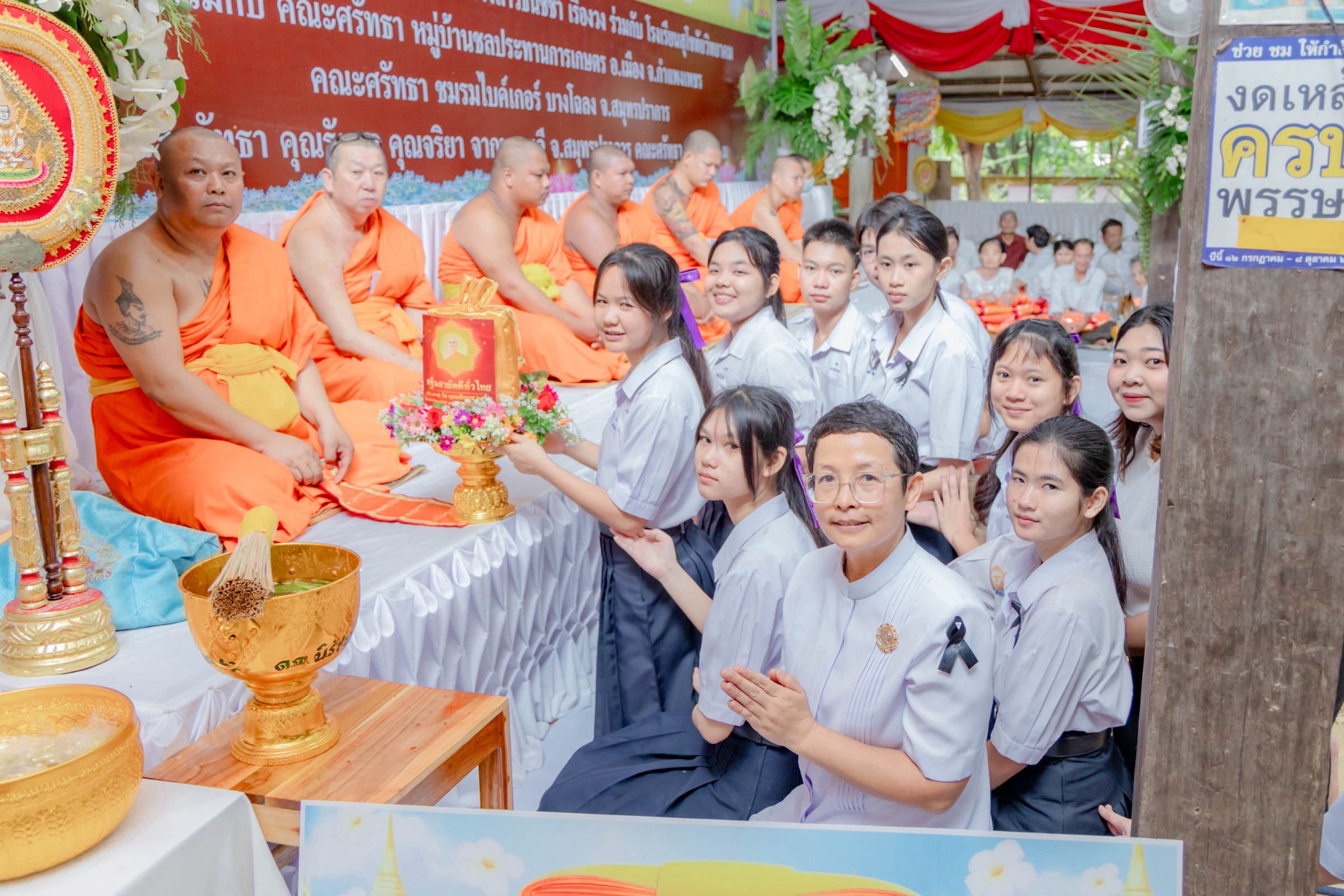 ภาพการถวายปัจจัยวัดบ้านป้อม