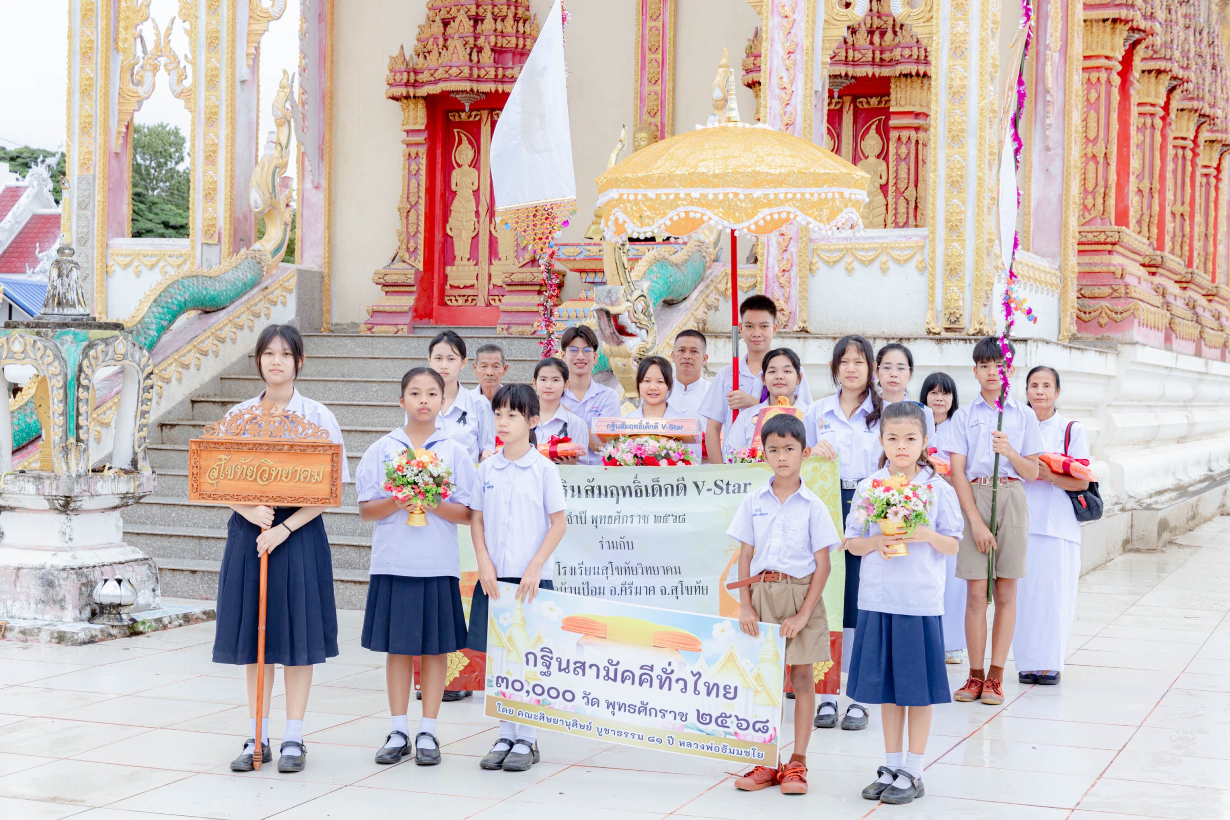 ภาพร่วมขบวนกฐินวัดบ้านป้อม