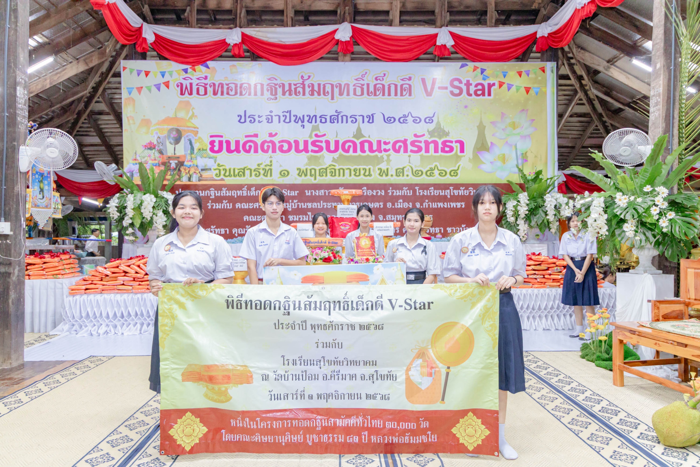 ภาพหมู่ถือพานถวายปัจจัยวัดบ้านป้อม