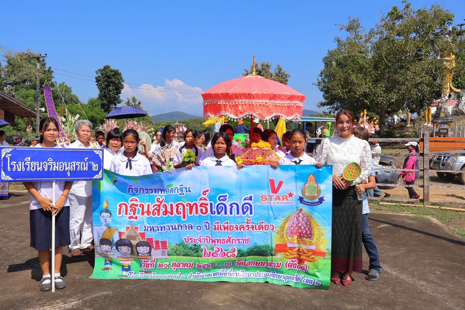 ภาพร่วมพิธีกรรมวัดเสกษนาราม