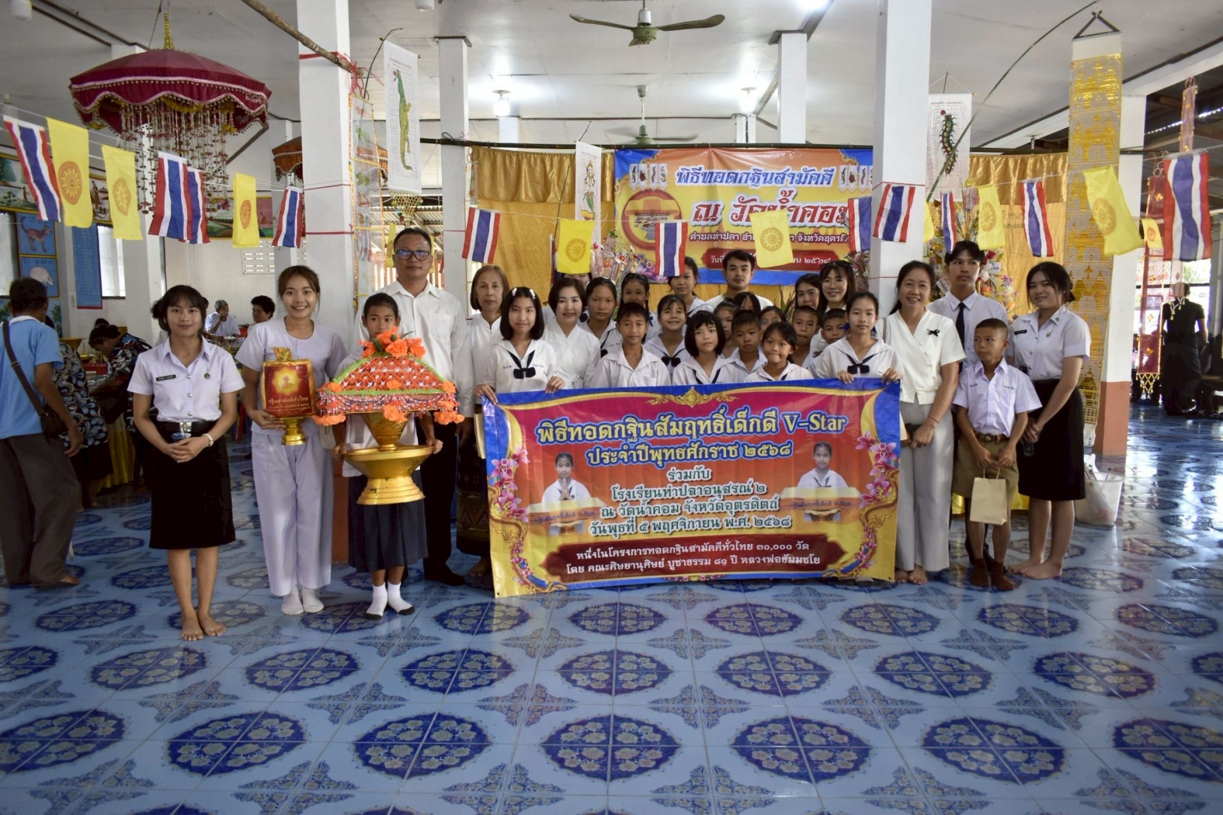 ภาพหมู่ถือพานถวายปัจจัยวัดน้ำคอม