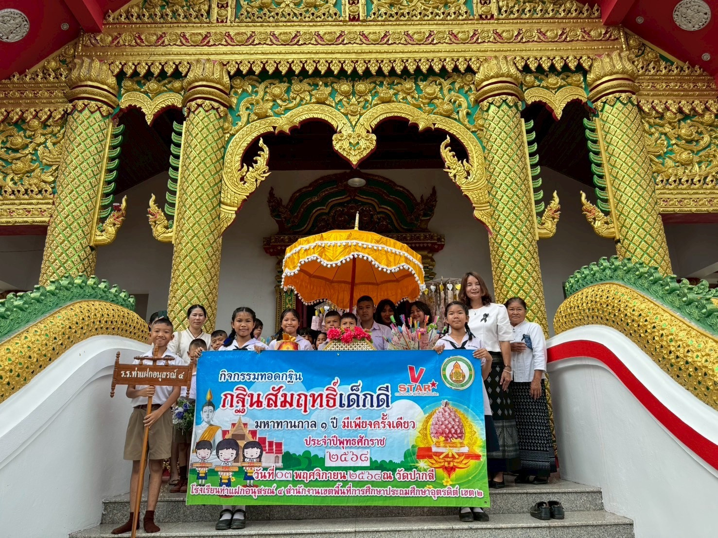 ภาพหมู่ถือพานถวายปัจจัยวัดปากลี