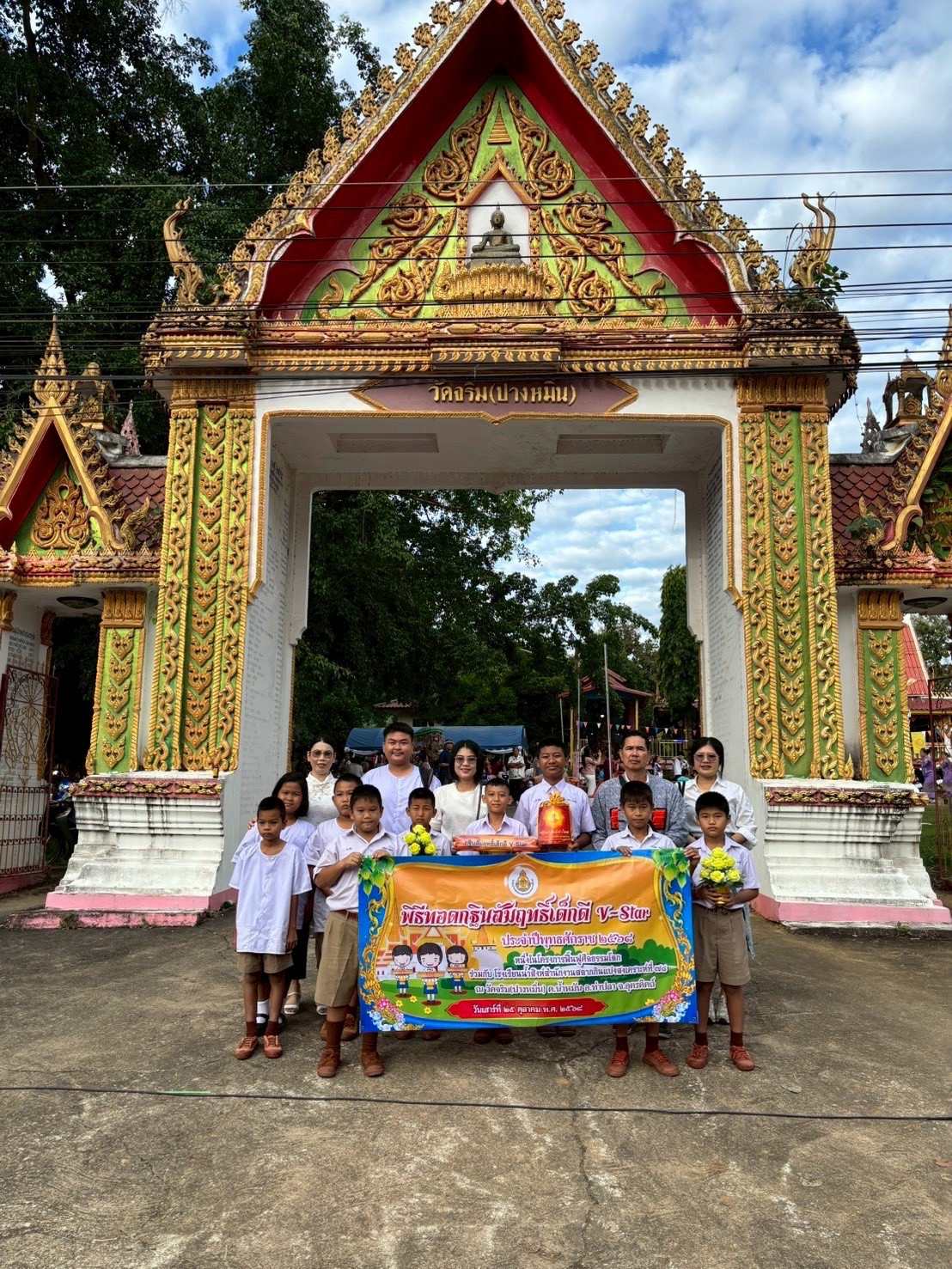 ภาพหมู่ถือพานถวายปัจจัยวัดจริม