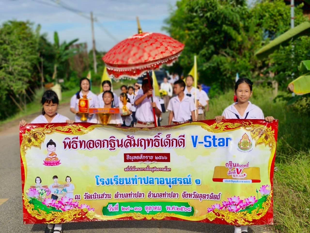 ภาพร่วมขบวนกฐินวัดเนินสวน