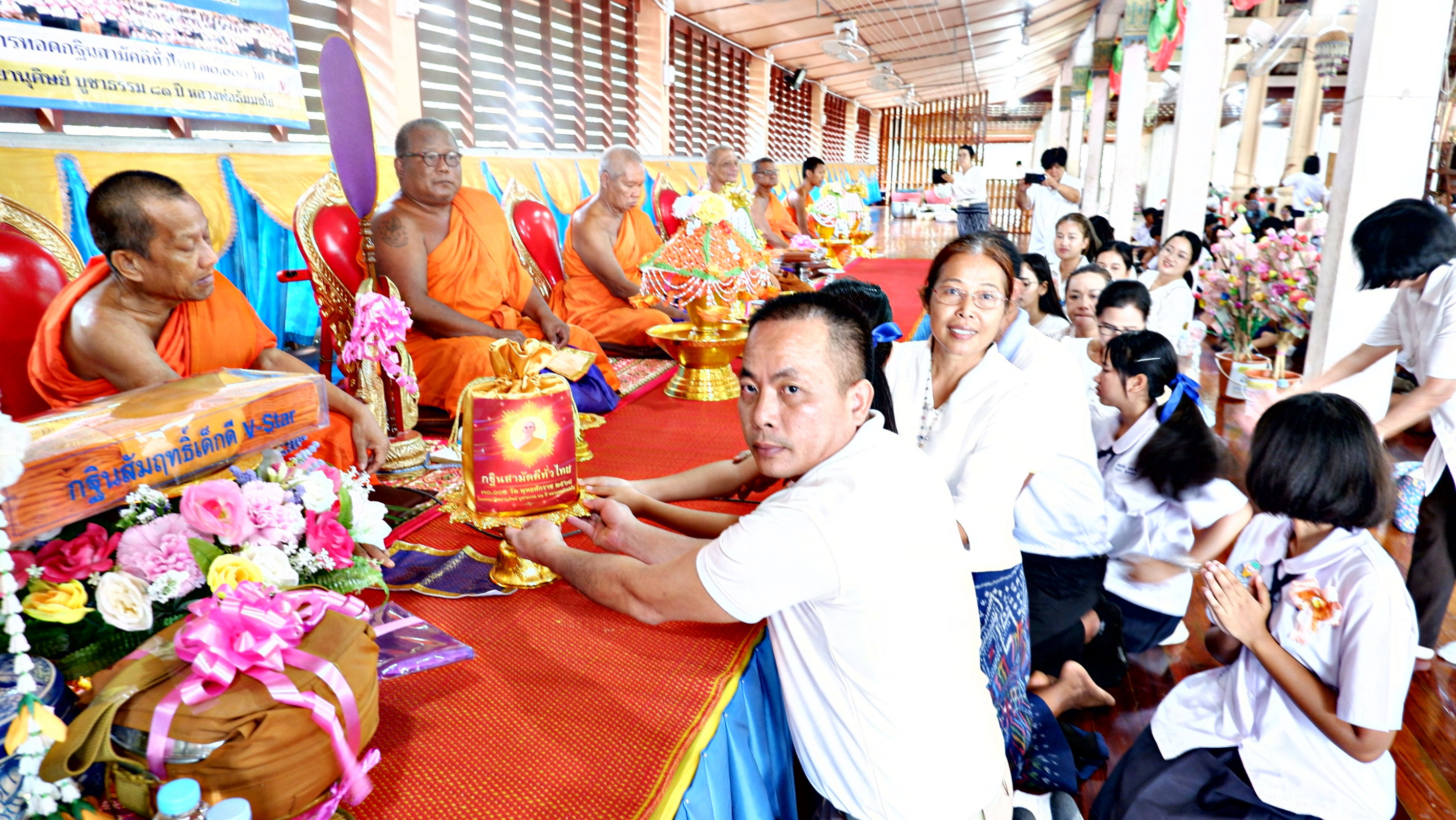 ภาพการถวายปัจจัยวัดบ้านดง