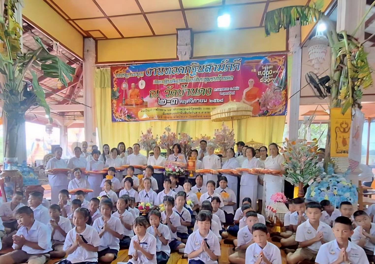 ภาพหมู่ถือพานถวายปัจจัยวัดบ้านดง