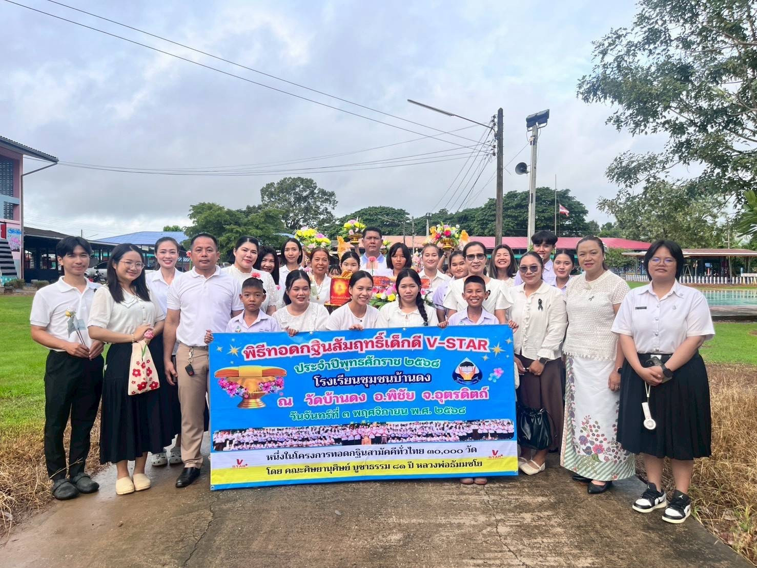 ภาพร่วมพิธีกรรมวัดบ้านดง