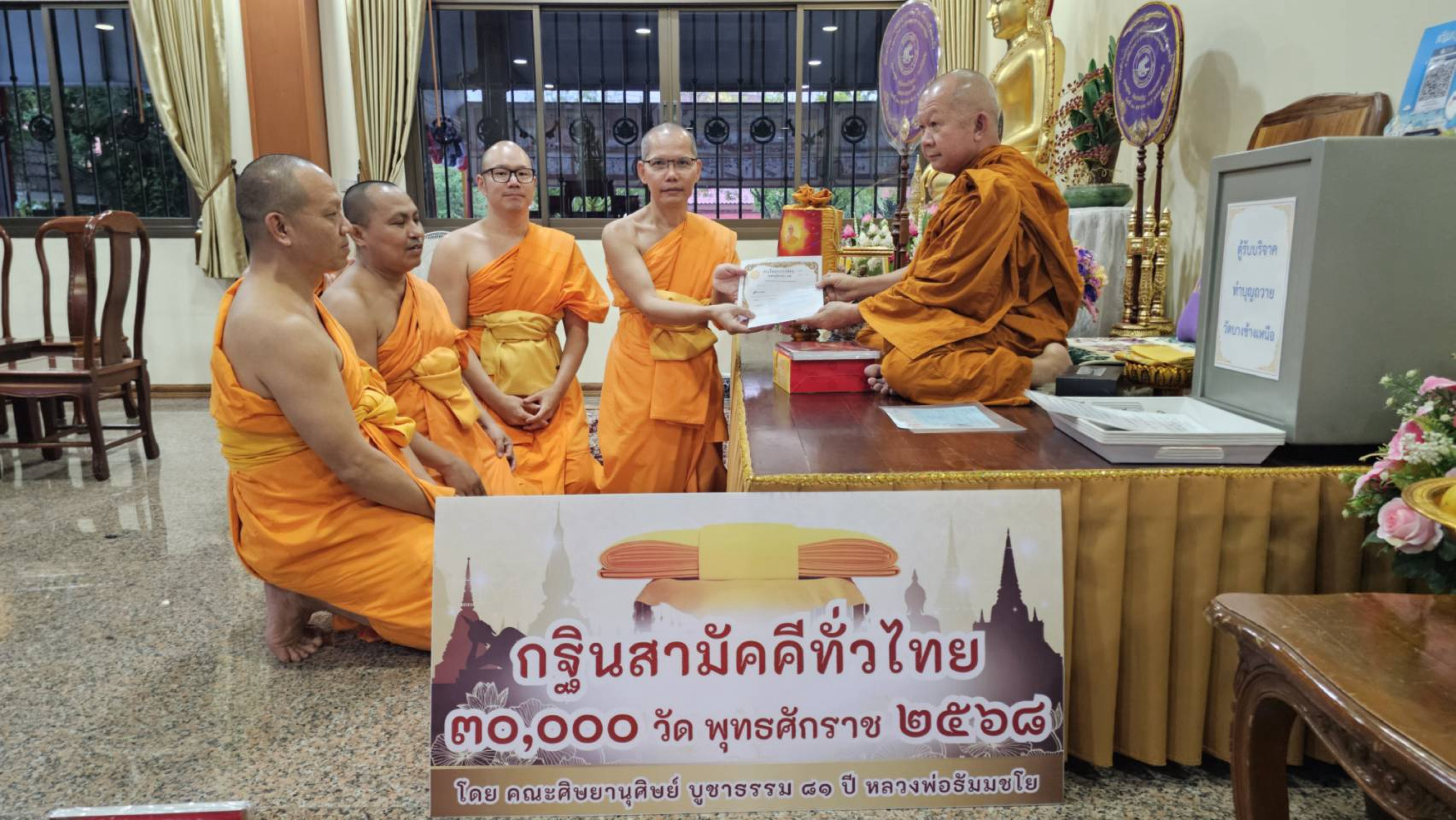 ภาพร่วมขบวนกฐินวัดบางช้างเหนือ