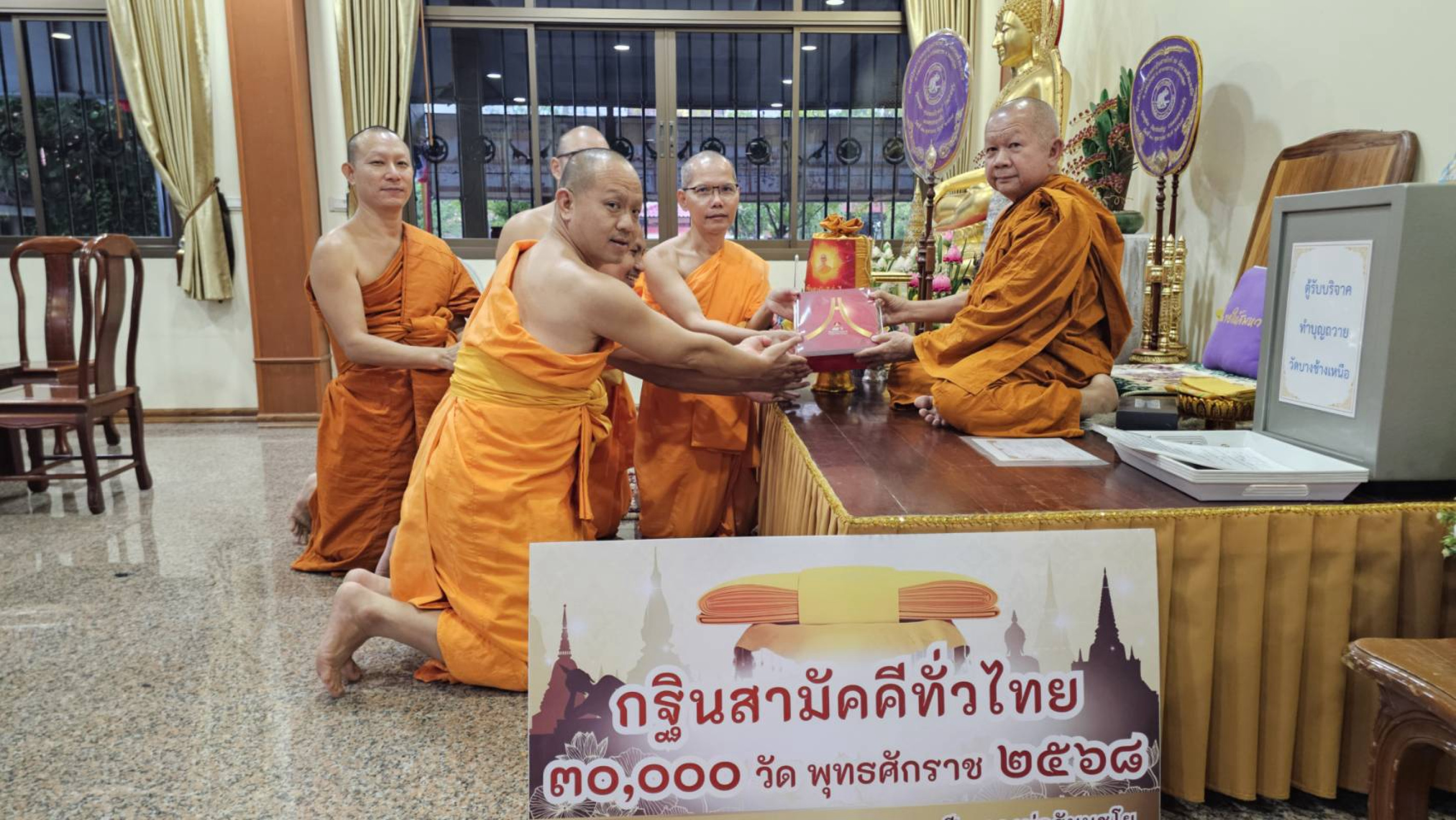 ภาพการถวายปัจจัยวัดไร่ขิง