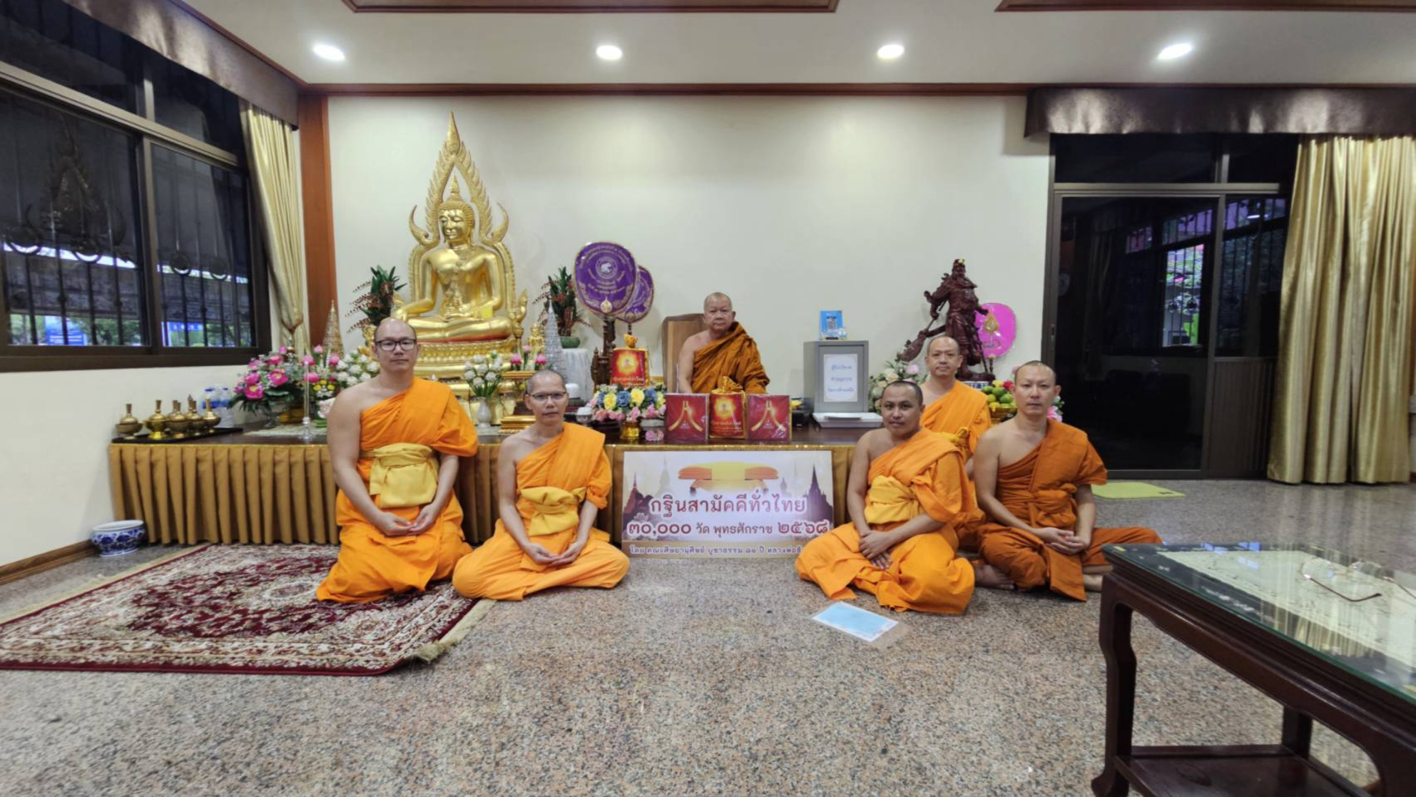 ภาพหมู่ถือพานถวายปัจจัยวัดไร่ขิง