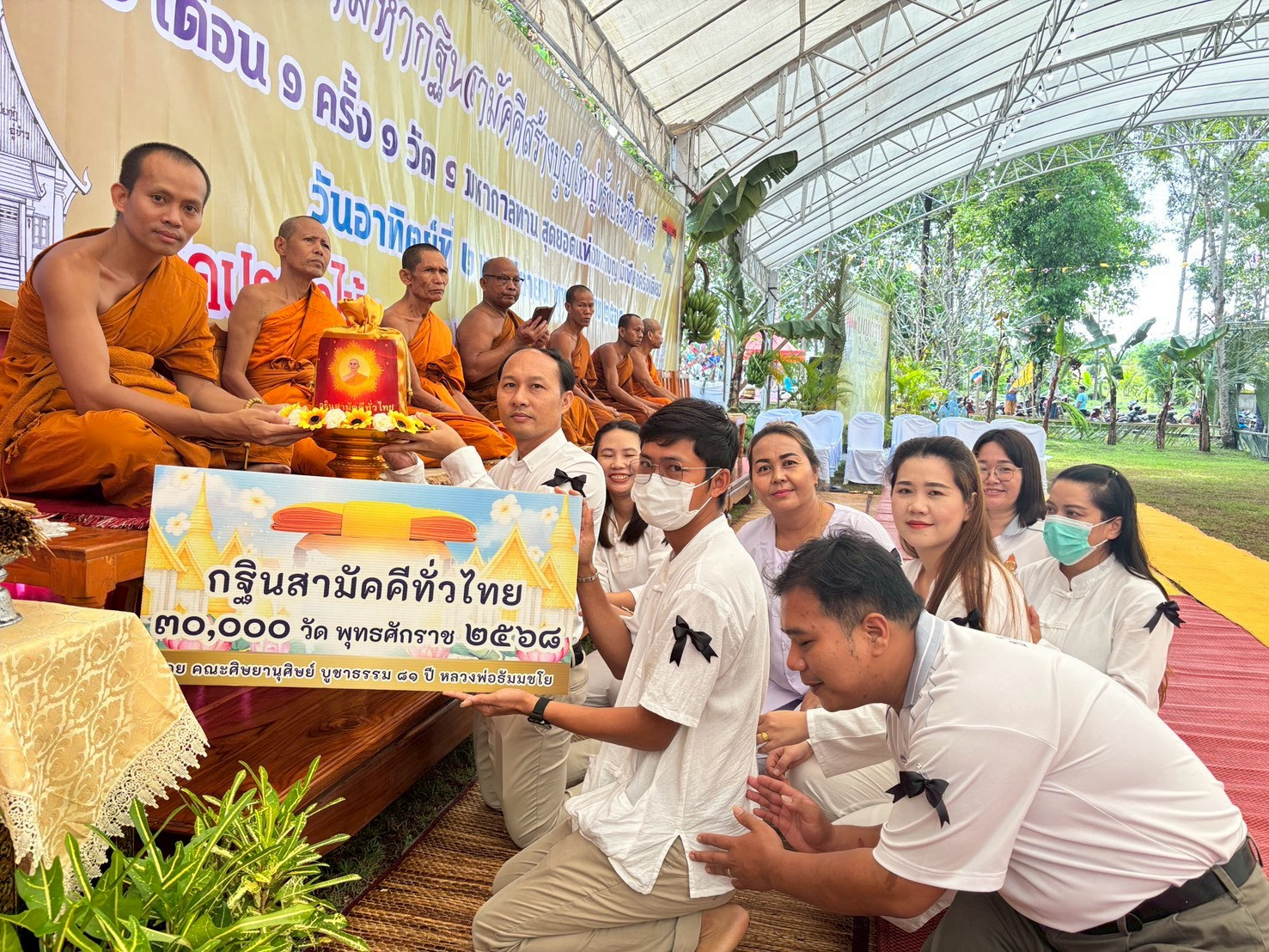 ภาพการถวายปัจจัยวัดประจำไม้