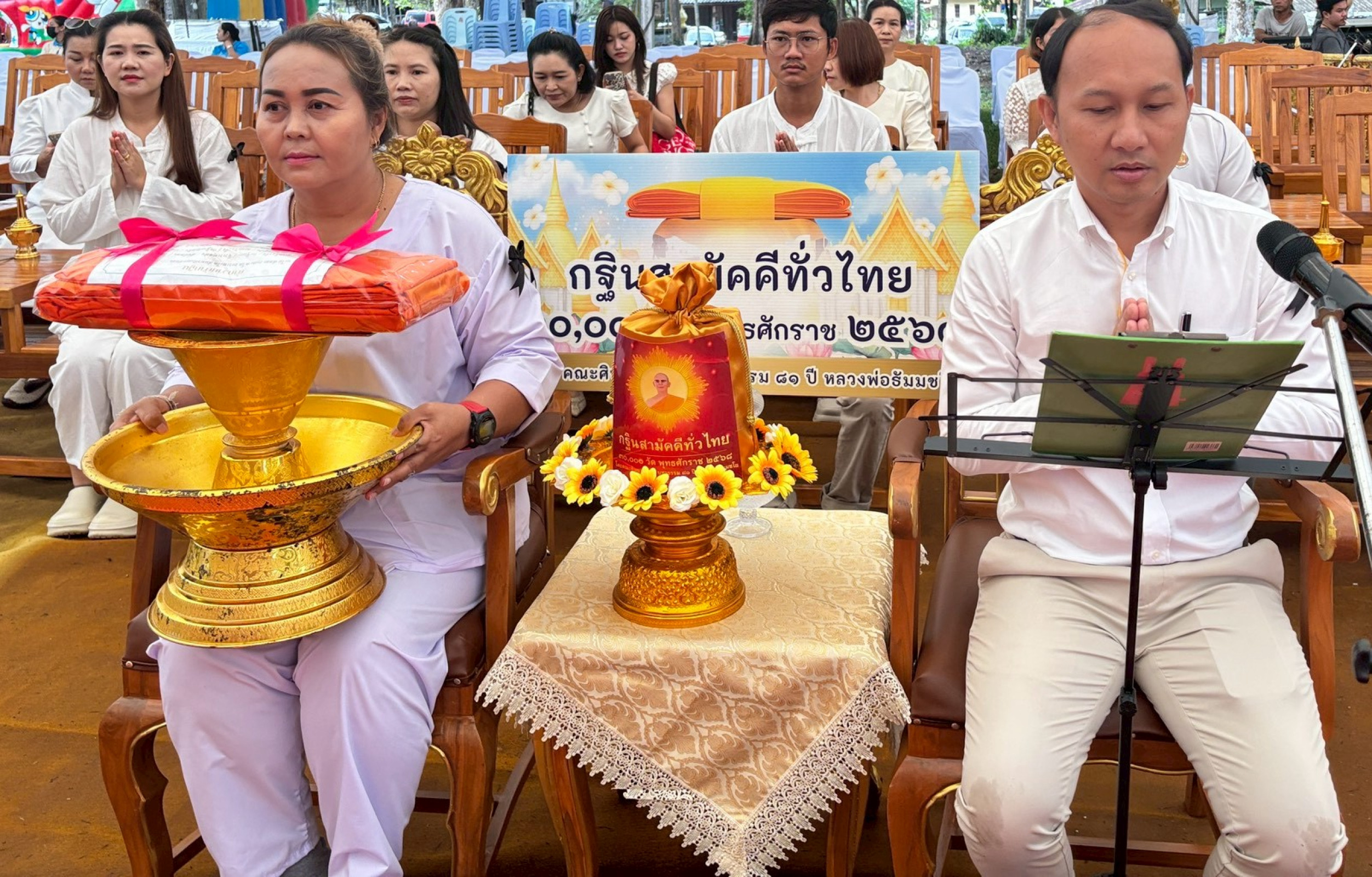 ภาพกล่าวคำถวายกฐินวัดประจำไม้