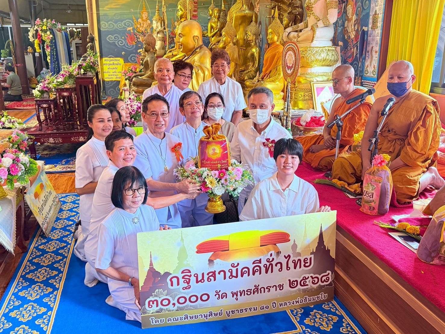 ภาพการถวายปัจจัยวัดหนองลานราษฎร์บำรุง