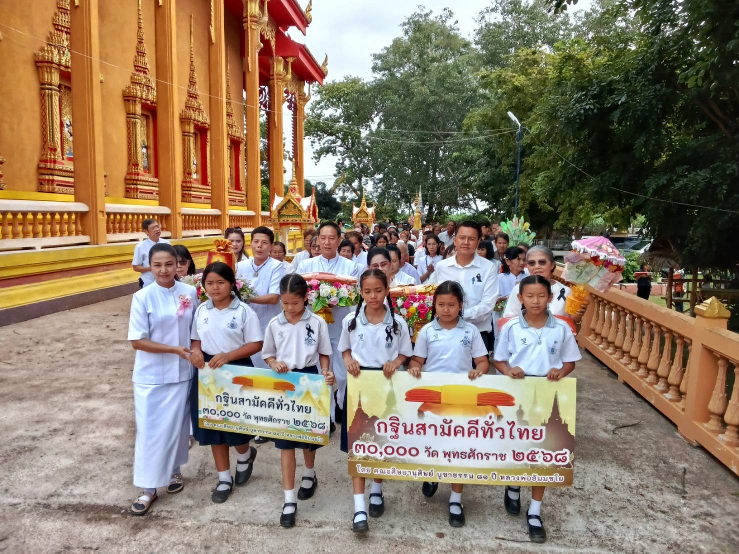 ภาพหมู่ถือพานถวายปัจจัยวัดหนองลานราษฎร์บำรุง