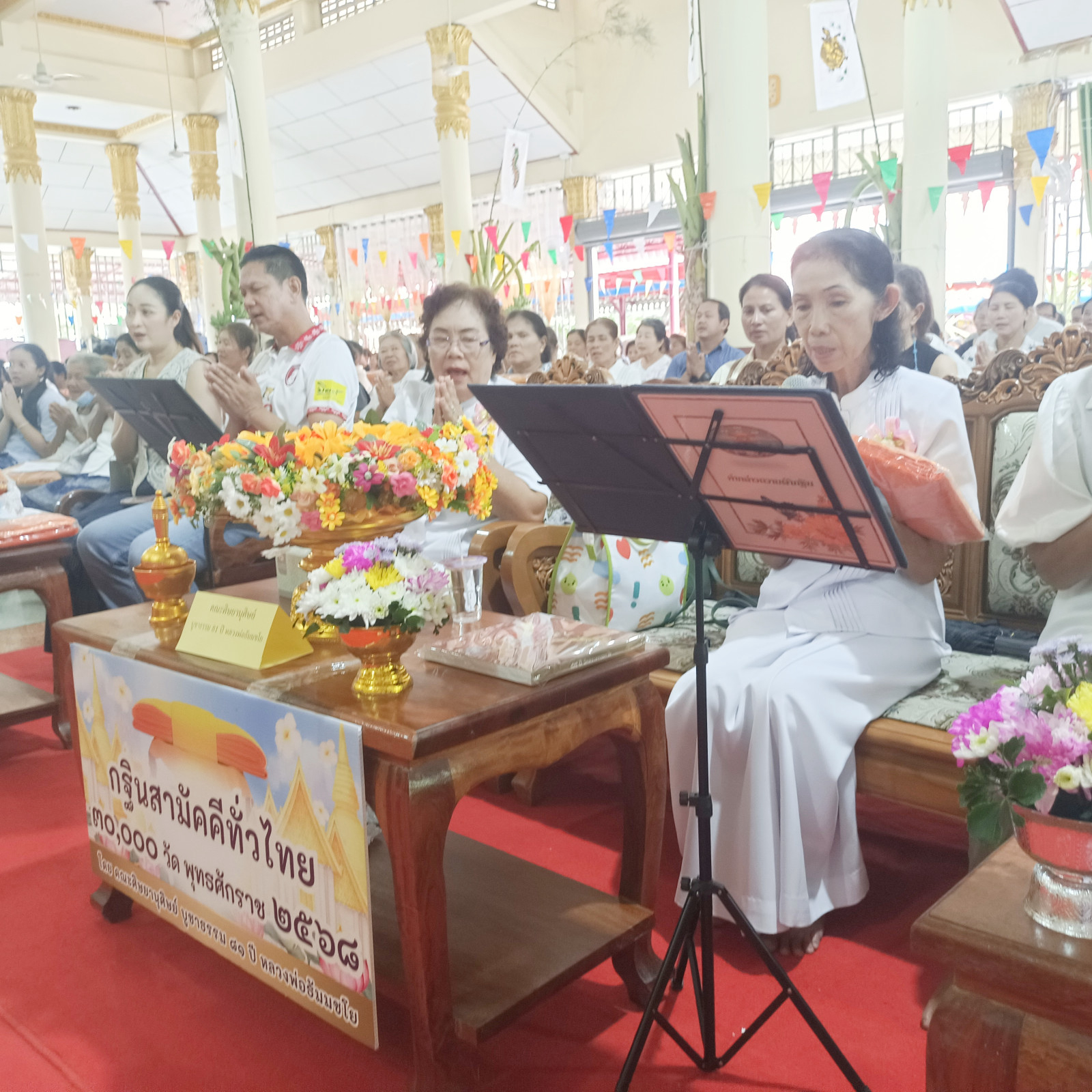 ภาพกล่าวคำถวายกฐินวัดสนามแย้