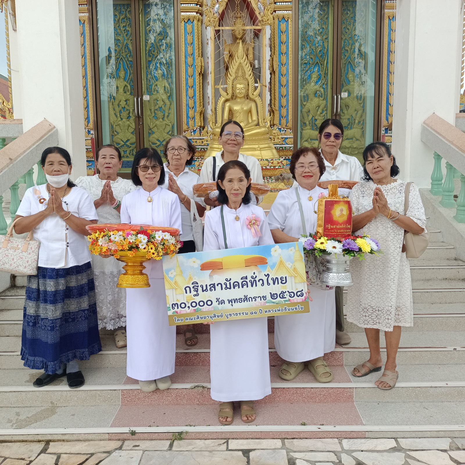 ภาพหมู่ถือพานถวายปัจจัยวัดสนามแย้