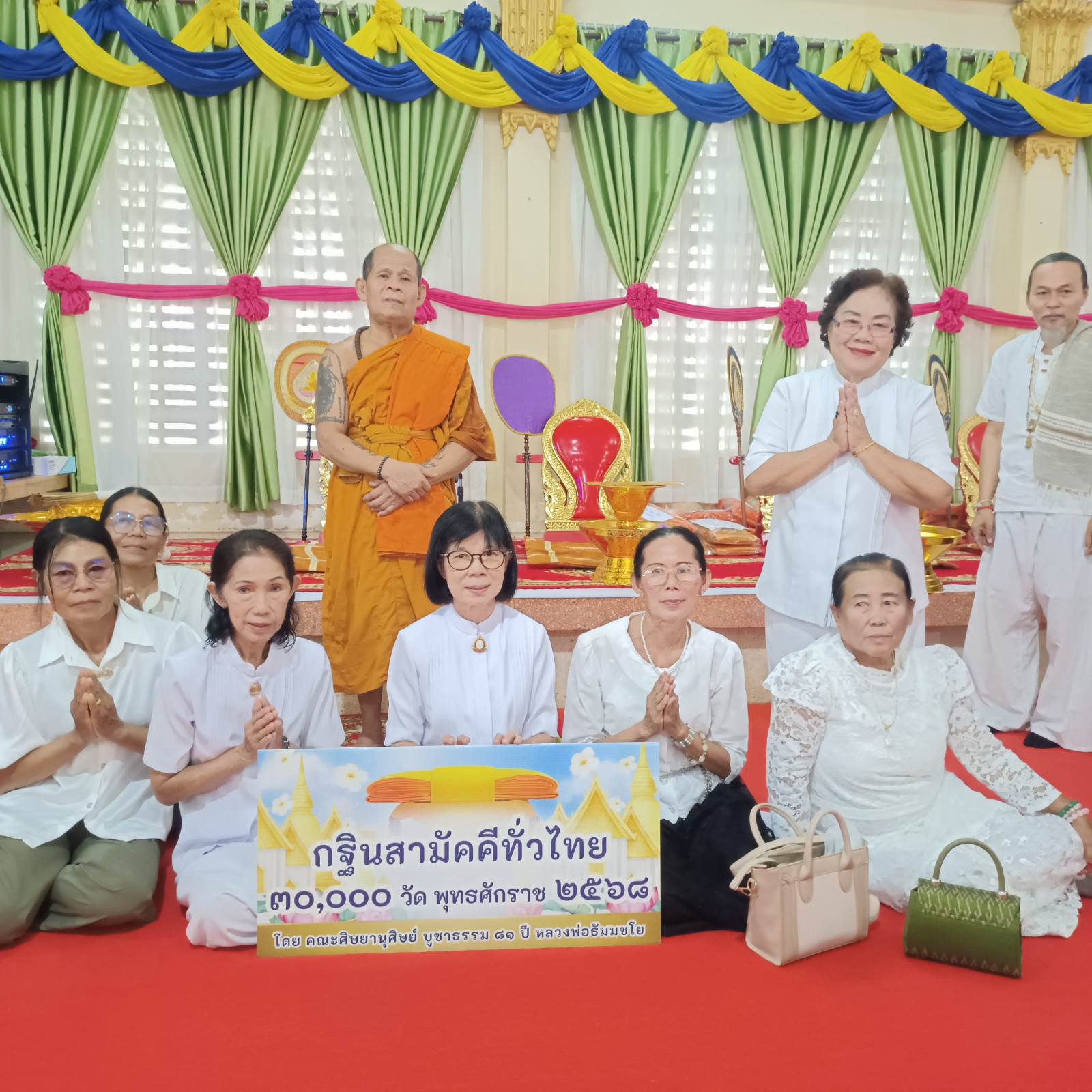 ภาพร่วมพิธีกรรมวัดสนามแย้