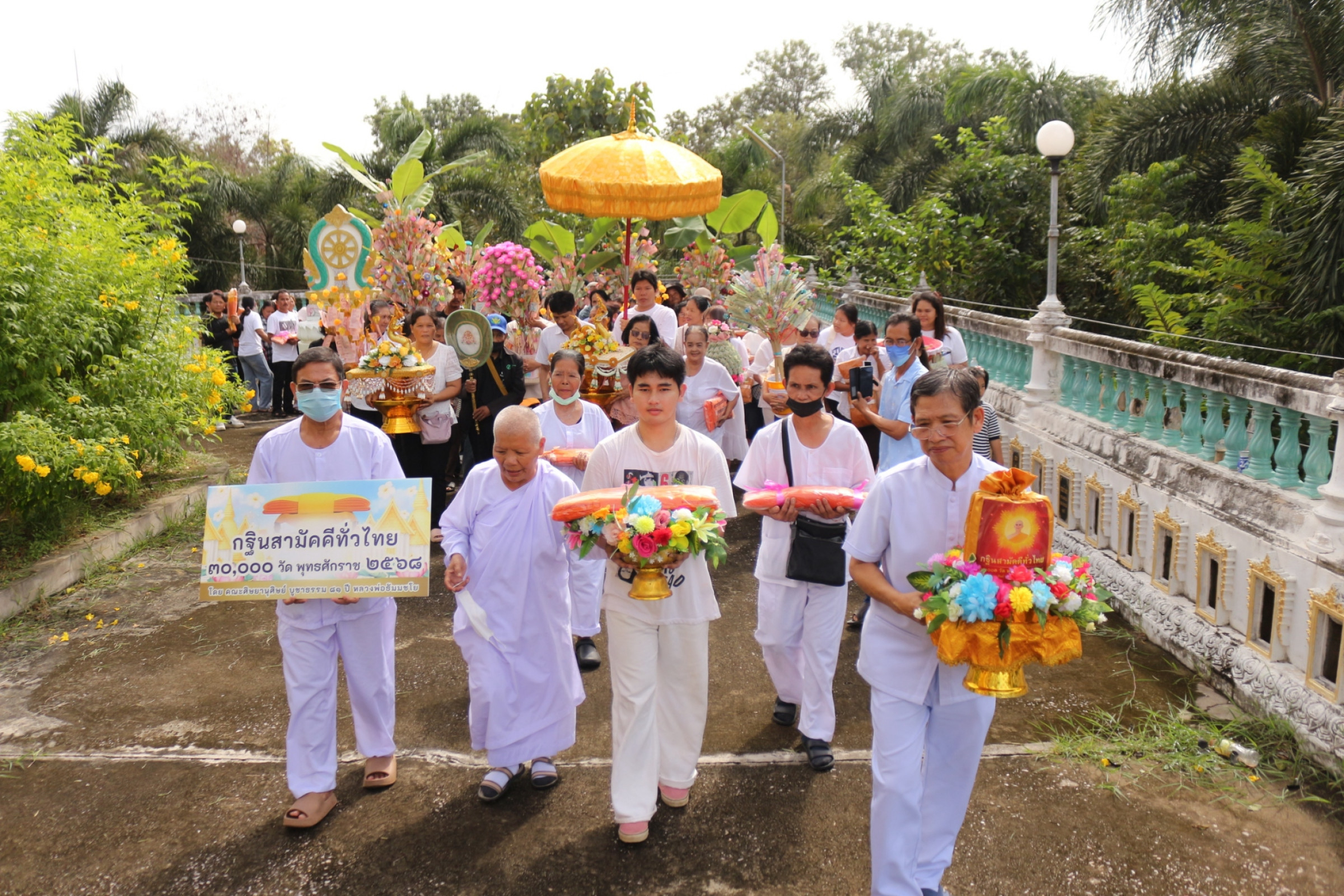 ภาพร่วมขบวนกฐินวัดเขาสามสิบหาบ